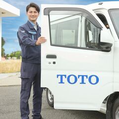 【35歳以下面接確約】TOTO製品のサービスエンジニア｜未経験歓迎｜昨年度平均年収600万円｜内定まで1週間｜インセンあり｜宇城営業所の画像
