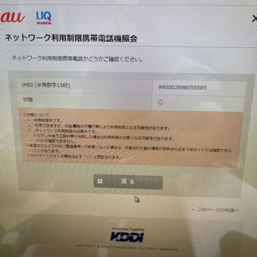 iPad第4世代