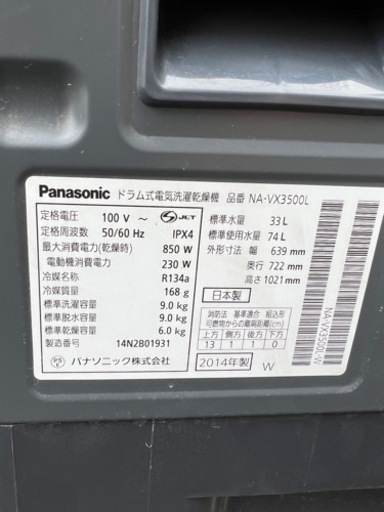 ?全自動電気ドラム洗濯乾燥機✅安心保証あり㊗️設置込み?配達可能