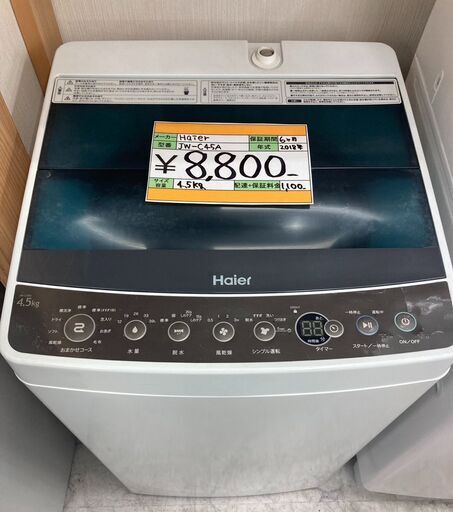 Haier/ﾊｲｱｰﾙ　4.5㎏洗濯機　JW-C45A　2018年製