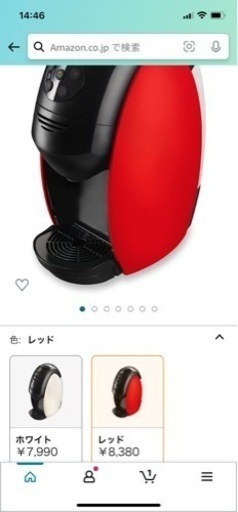 話し中　ネスカフェ ゴールドブレンド バリスタ レッド PM9631