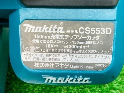中古品●makitaコードレスチップソーカッター CS553DZ●C●IT8PH7SZWSL0
