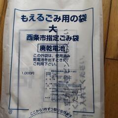 ゴミ袋もえるゴミ