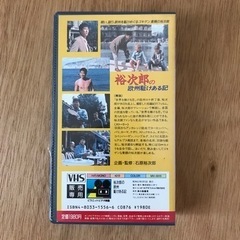 欧州駈けある記　石原裕次郎vhsの画像