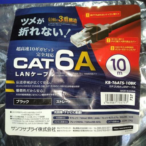 LANケーブル KB-T6ATS-10BK