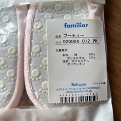 familiar ファミリア　ベビー用品セットの画像