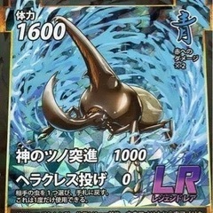 蟲神器のヘラクレスオオカブトを交換してください！