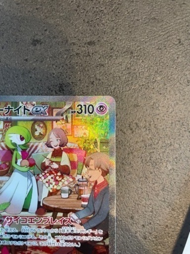 【ポケカ】サーナイトex