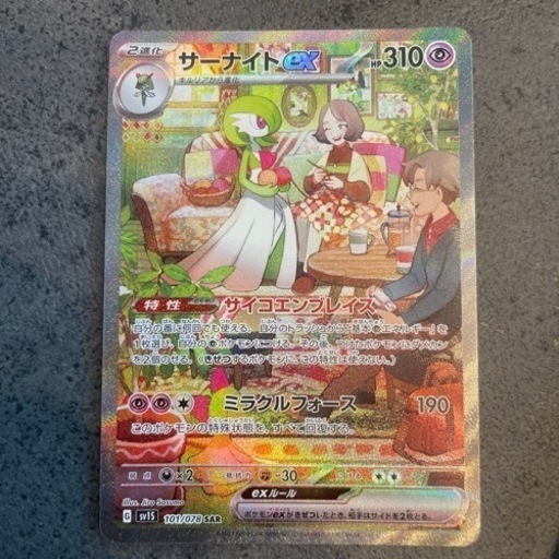 【ポケカ】サーナイトex