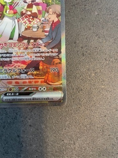 【ポケカ】サーナイトex