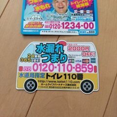 マグネットシート　無料
