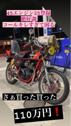 ザリ450エンジン　250登録すこぶる絶好調です