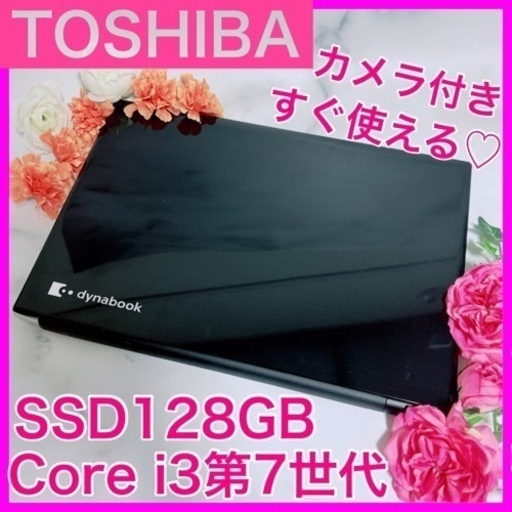 ✨初心者用PC✨NECノートPC 第7世代i3 新品SSD128GB 8GB VersaPro 【第7世代 Core i3！】 NEC VersaPro/メモリ:8GB/SSD