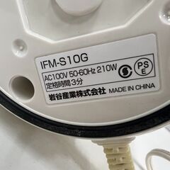 【レガストック江東店】Iwatani イワタニ サイレントミルサー IFM-S10Gの画像