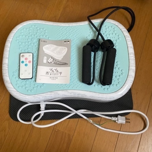 お値下げ　健康器具　ブルブルボーテ美品　自宅でシェイプアップ