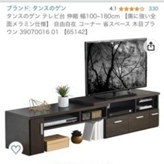 テレビ台　、※食器棚も持ってくれる方