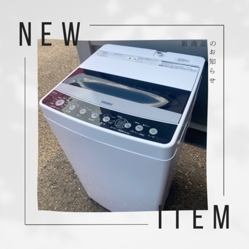 【高年式】Haier 4.5kg 洗濯機 【2021年製】 JW-C45D 持っていけます ✨美品✨高年式✨一人暮らし家電✨家電セット✨セットでお得✨新生活✨一人暮らし✨中古品✨リユース✨4.5kg✨スタイリッシュ✨コンパクト洗濯機✨冷蔵庫✨電子レンジ✨レンジ✨オーブンレンジ✨洗濯機✨ガスコンロ✨IH✨掃除機✨シーリングライト✨引越し✨ドラム式洗濯機✨ドラム洗濯機✨乾燥機✨