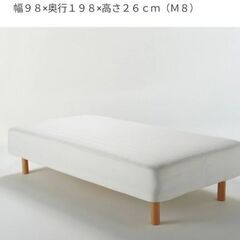 無印良品　シングルベッド　中古　お譲りします