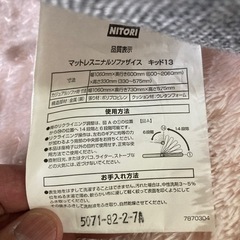 (お引き渡し予定者様決定)ニトリ　リクライニングチェア　ベッドにもなります。の画像