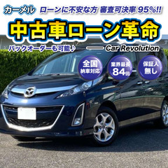 ☆ご成約☆ 安心の1年保証付き　距離無制限！　自社ローン中古車販...