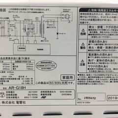 (6/4受渡済)JT7040【電響社 電子レンジ】美品 2019年製 AR-G18H 家電 キッチン ターンテーブル 横開きの画像