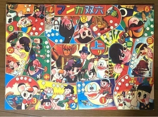 マンガすごろく額装4枚