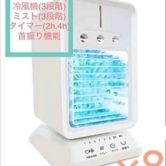 p37 ☆1台4役 多機能噴霧加湿送風機×8台 USB電源 3段階タイマー首振りの画像