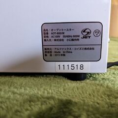 オーブントースターの画像