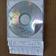 【値下げ】尾崎里美　イメージングCD　愛Love youの画像