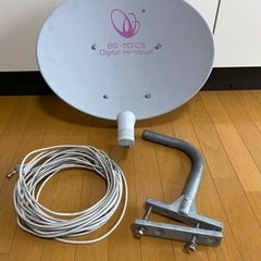 BSアンテナ　動作確認済