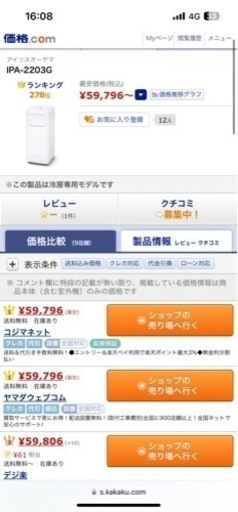 値下げ！IPA-2203G エアコン　移動式　エアコン　クーラー