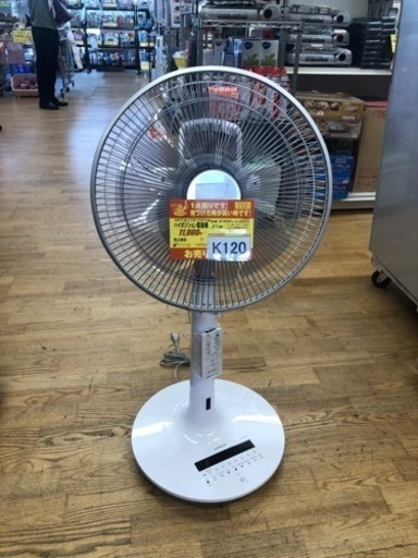 K120★HITACHI製★2020年製ハイポジション扇風機★３カ月間保証付き
