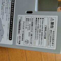 アイリスオーヤマ　カラリエの画像