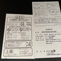 (受け渡し予定者決まっています)山善　SNP-8060 テーブル兼こたつの画像