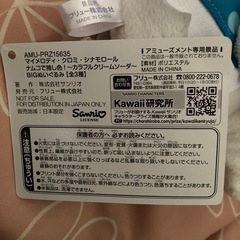 ナムコで推し色！～カラフルクリームソーダ～ シナモロールの画像