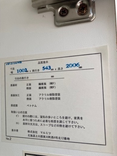 格安　ニトリ　白エナメル　右のみ　　美品　その1