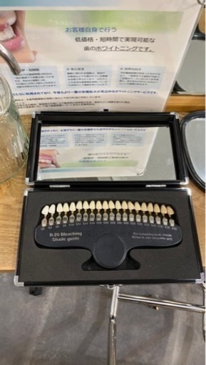ホワイトニング機器　whitening net