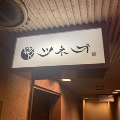 事業拡大に伴い、正社員の増員。店長候補、ソムリエ募集。