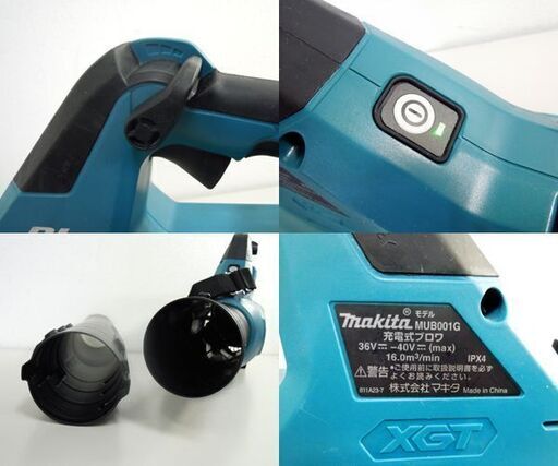 makita 40V 充電式ブロワ ブーストモード搭載 MUB001G バッテリ2個 急速充電器付き 送風機 電動工具 現場 公園 マ