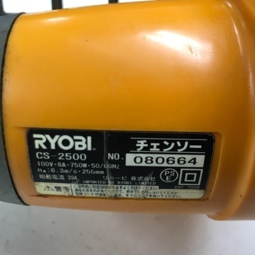 ☆値下げ☆ K2306-017 チェンソー　リョービ　CS-2500 動作確認済　傷、汚れあり