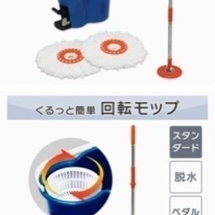 IRIS 回転モップ　新品未使用