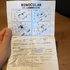 双眼鏡の画像