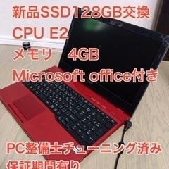 格安中古PC FUJITSU （FMVA40C1RJ）MSオフィス付き
