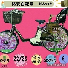 ➂ 5301子供乗せ電動アシスト自転車ブリヂストン3人乗り対応