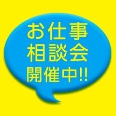 【受付終了】大手工場の施設管理❗時給1,200円✨【ジモティー掲載求人】の画像