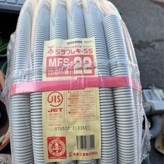 MFS-22 ミラフレキSS 50m巻