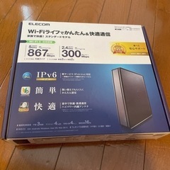 決まりました♦︎エレコム　ルーター