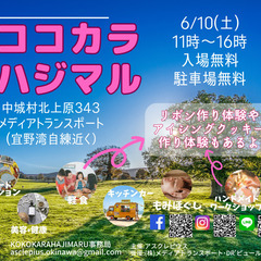 ココカラハジマル　Vol.15　いよいよ今週！！！