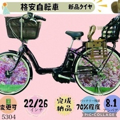 ❷ 5304子供乗せ電動アシスト自転車ブリヂストン3人乗り対応