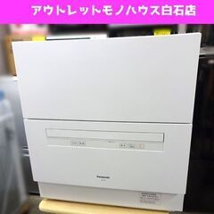 Panasonic 2021年製 電気食器洗い乾燥機 NP-TA...